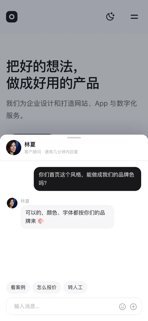 聊天窗口从手机底部升起半屏，上方还能看到网页