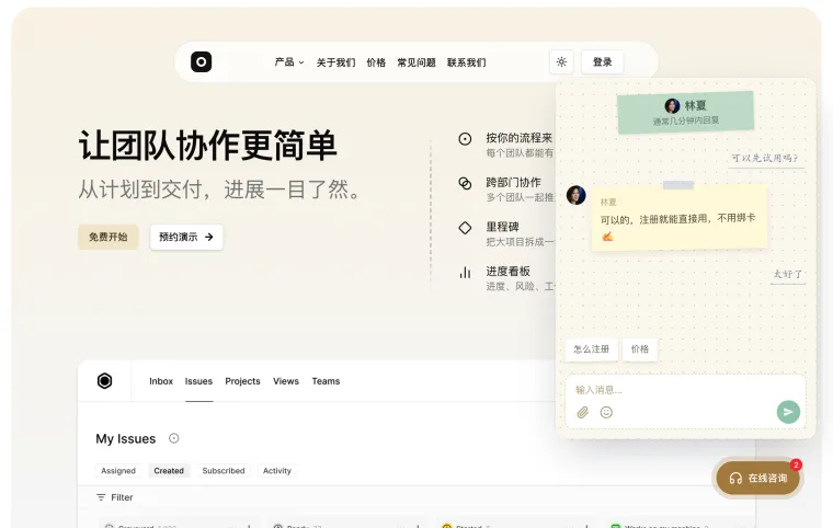 聊天窗口模板「手账便签」挂在网站上的效果，搭配文字胶囊按钮