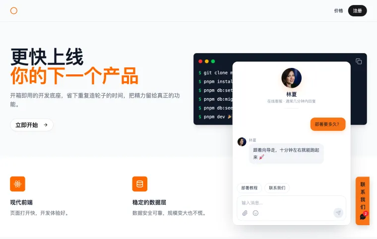 聊天窗口模板「商务沉浸」挂在网站上的效果，搭配侧边标签