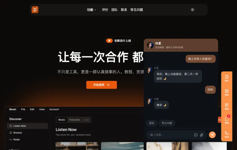 聊天窗口模板「经典靛蓝 · 深色」挂在网站上的效果，搭配品牌色竖条